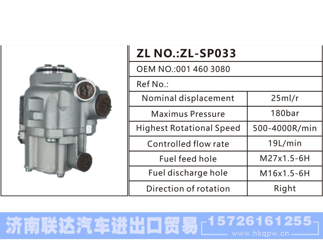 001 460 3080-右,,济南联达汽车进出口贸易有限公司