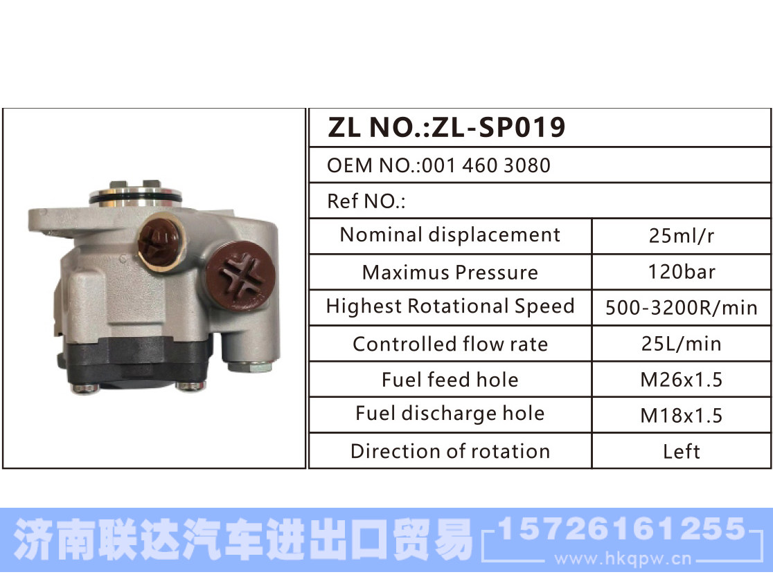 001 460 3080-左,,济南联达汽车进出口贸易有限公司