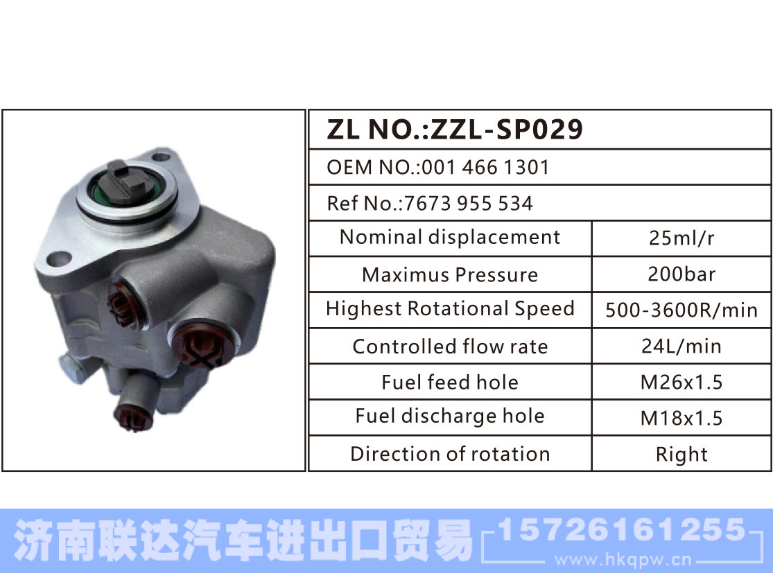 001 466 1301,7673 955 534,,济南联达汽车进出口贸易有限公司