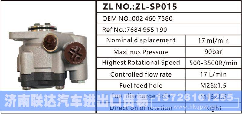 002 460 7580,7684 955 190,,济南联达汽车进出口贸易有限公司