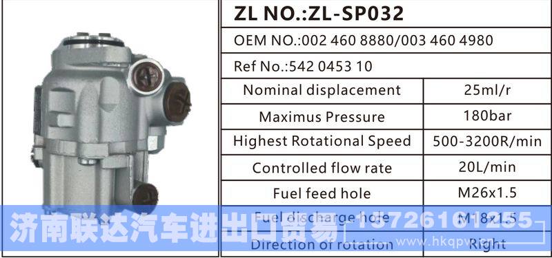 002 460 8880,003 460 4980,542 0453 10,,济南联达汽车进出口贸易有限公司