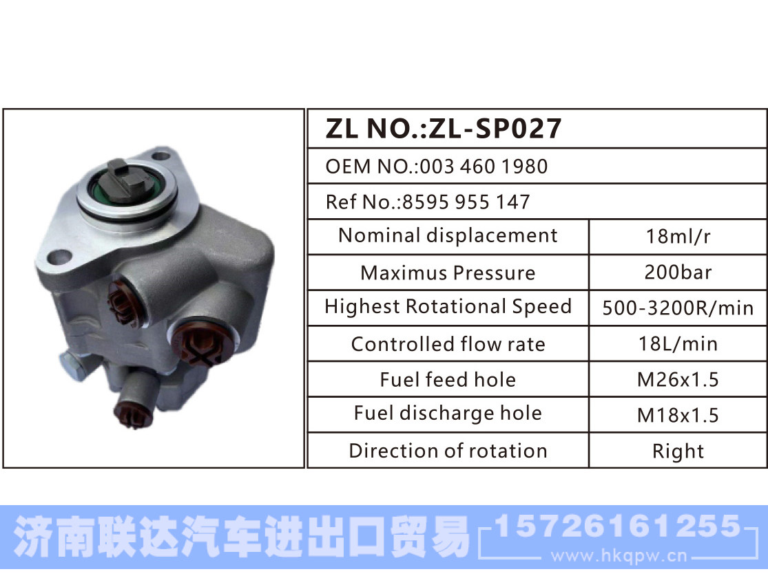 003 460 1980,8595 955 147,,济南联达汽车进出口贸易有限公司