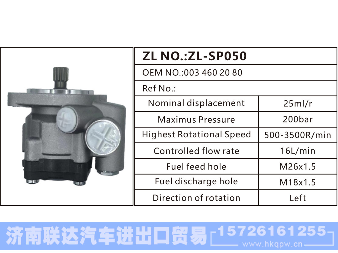 003 460 20 80 ,,济南联达汽车进出口贸易有限公司