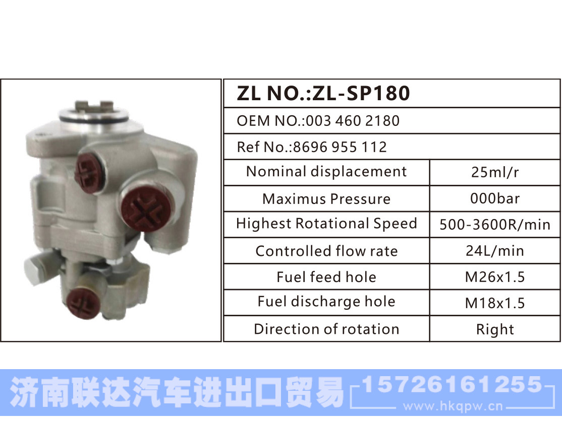 003 460 2180,8696 955 112,,济南联达汽车进出口贸易有限公司