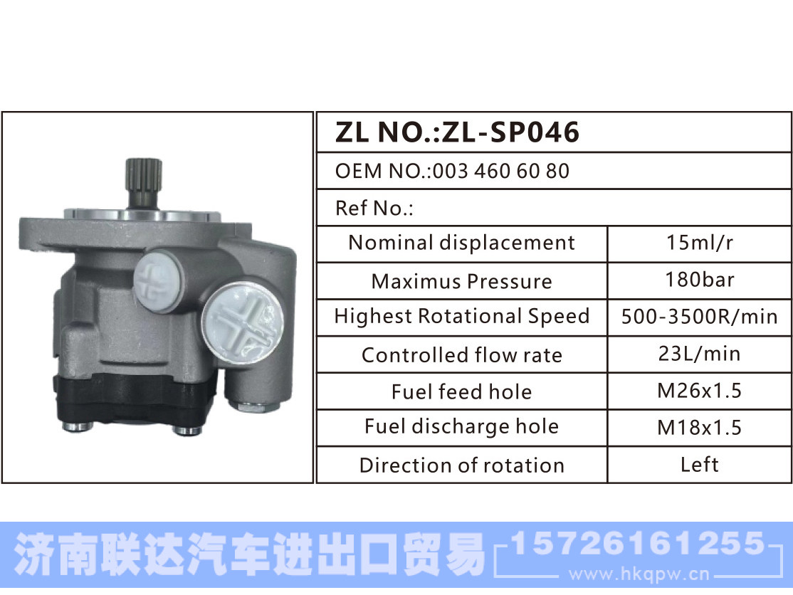 003 460 60 80,,济南联达汽车进出口贸易有限公司