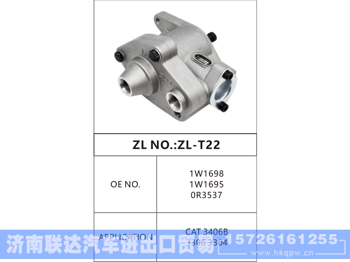 1W1698,1W1695,0R3537,,济南联达汽车进出口贸易有限公司