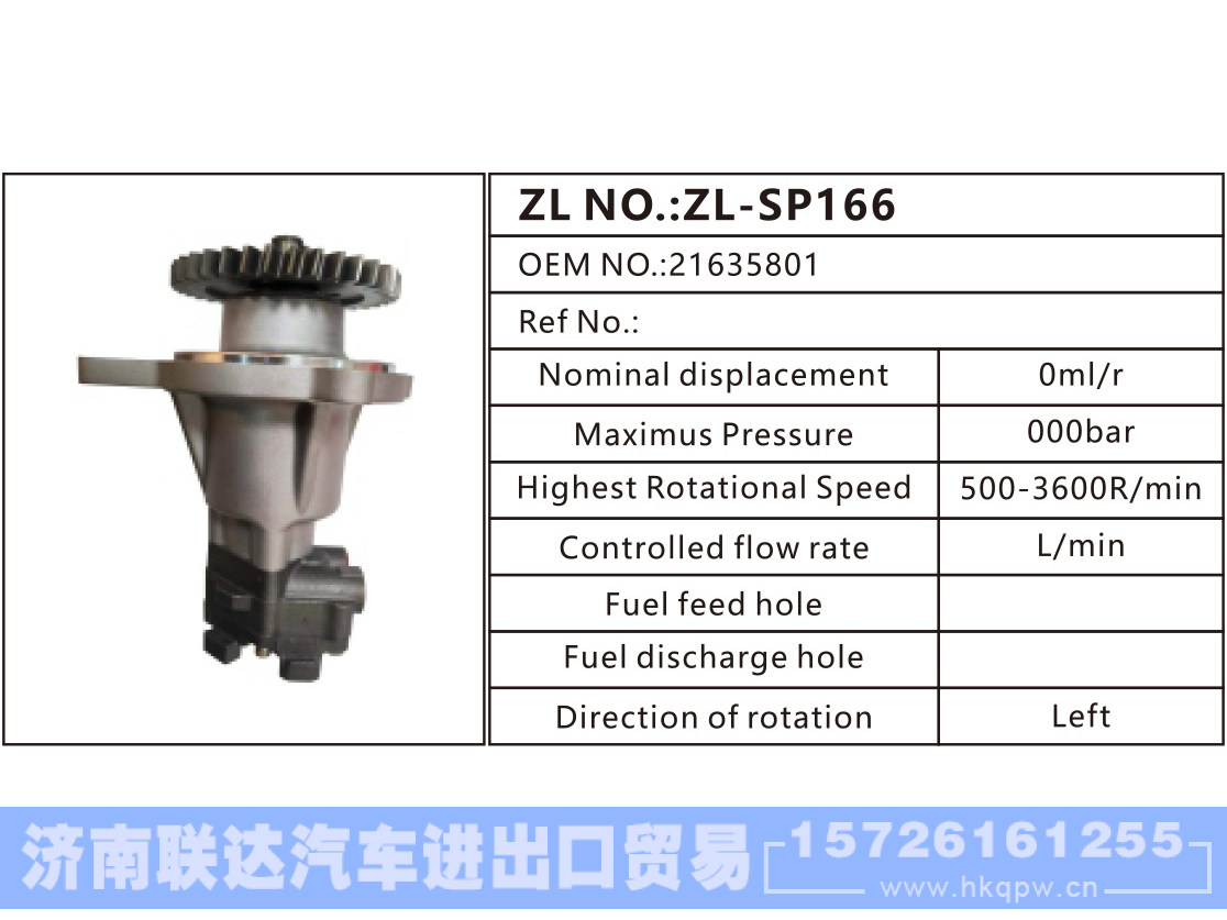 21635801,,济南联达汽车进出口贸易有限公司