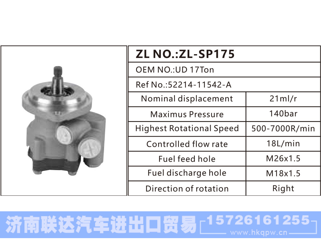 52214-11542-A,,济南联达汽车进出口贸易有限公司