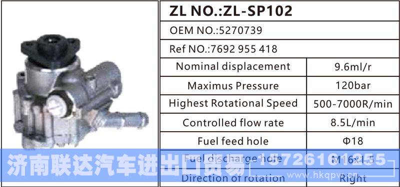 5270739,7692 955 418,,济南联达汽车进出口贸易有限公司