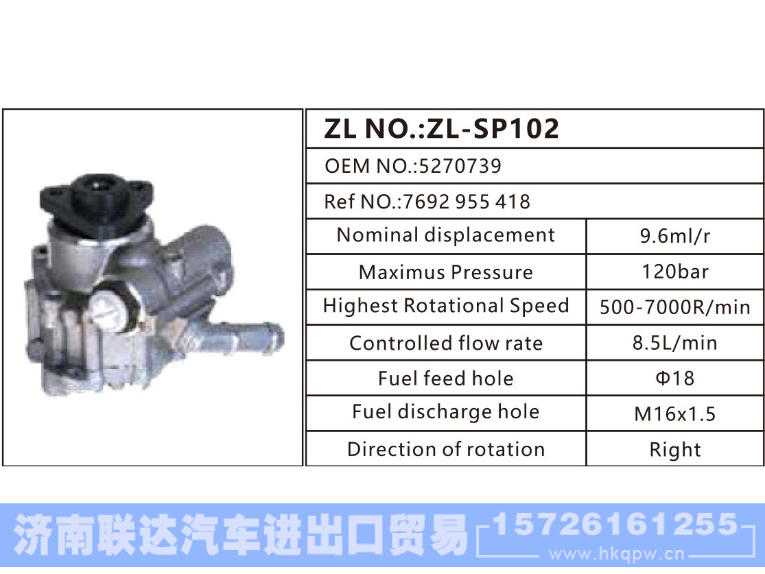 5270739,7692 955 418,,济南联达汽车进出口贸易有限公司