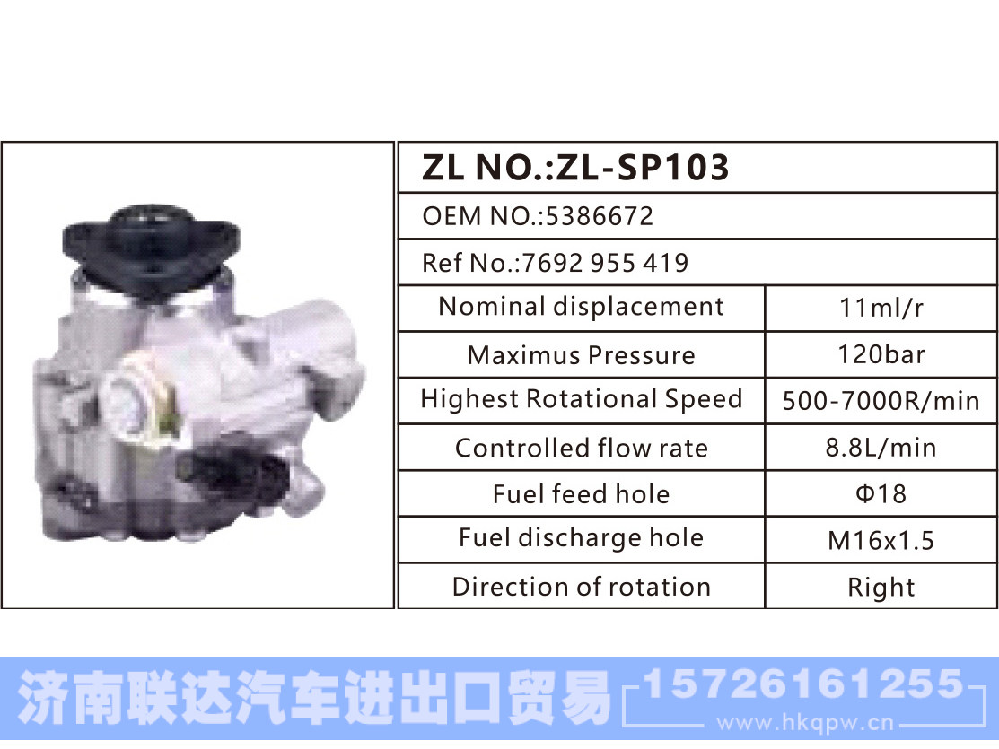 5386672,7692 955 419,,济南联达汽车进出口贸易有限公司