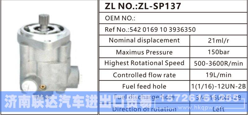 542 0169 10 3936350,,济南联达汽车进出口贸易有限公司