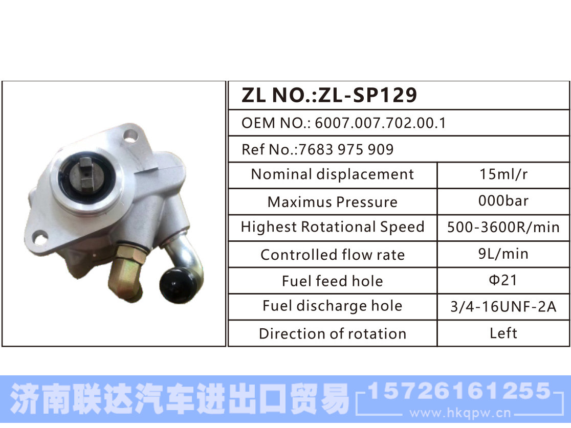 6007.007.702.00.1,7683 975 909,,济南联达汽车进出口贸易有限公司