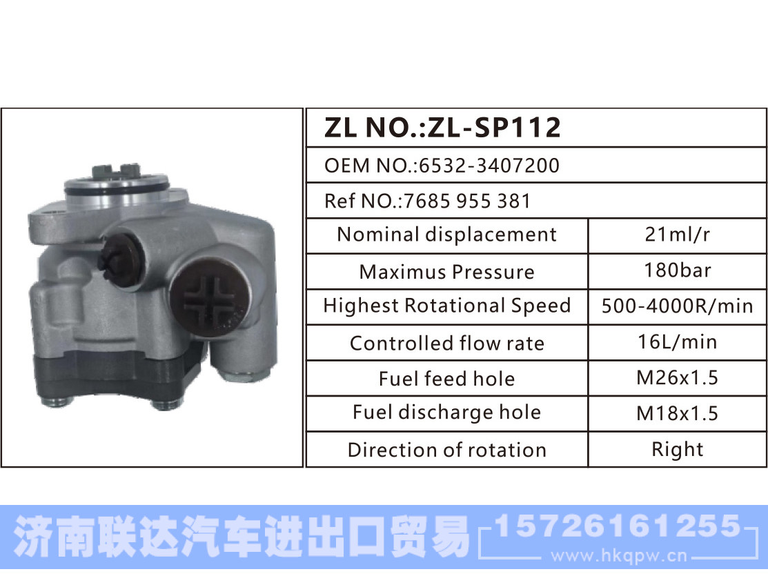 6532-3407200,7685 955 381,,济南联达汽车进出口贸易有限公司