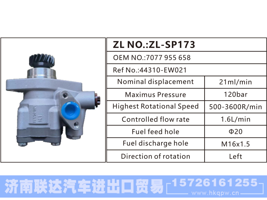 7077 955 658,44310-EW021,,济南联达汽车进出口贸易有限公司