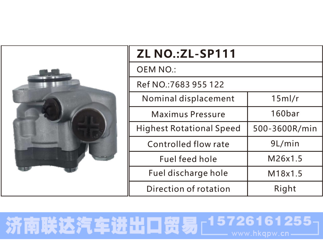 7683 955 122,,济南联达汽车进出口贸易有限公司