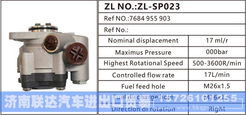 7684 955 903,,济南联达汽车进出口贸易有限公司