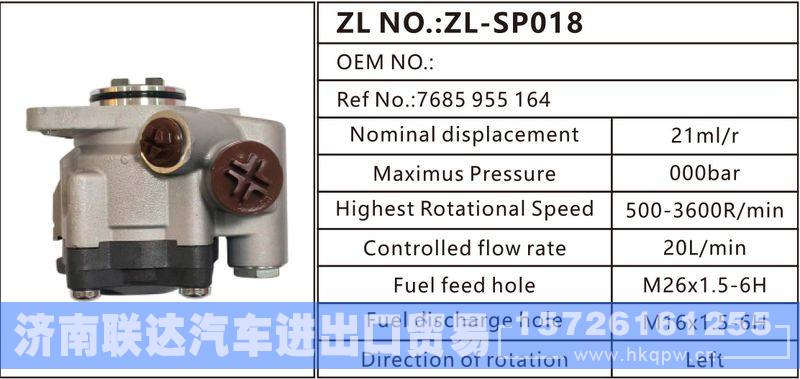 7685 955 164,,济南联达汽车进出口贸易有限公司