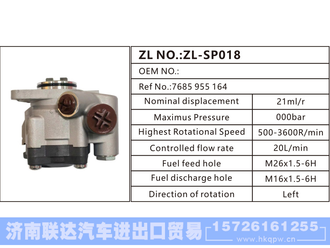 7685 955 164,,济南联达汽车进出口贸易有限公司