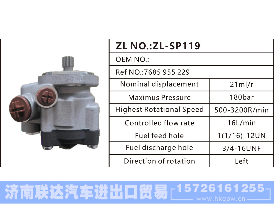 7685 955 229,,济南联达汽车进出口贸易有限公司