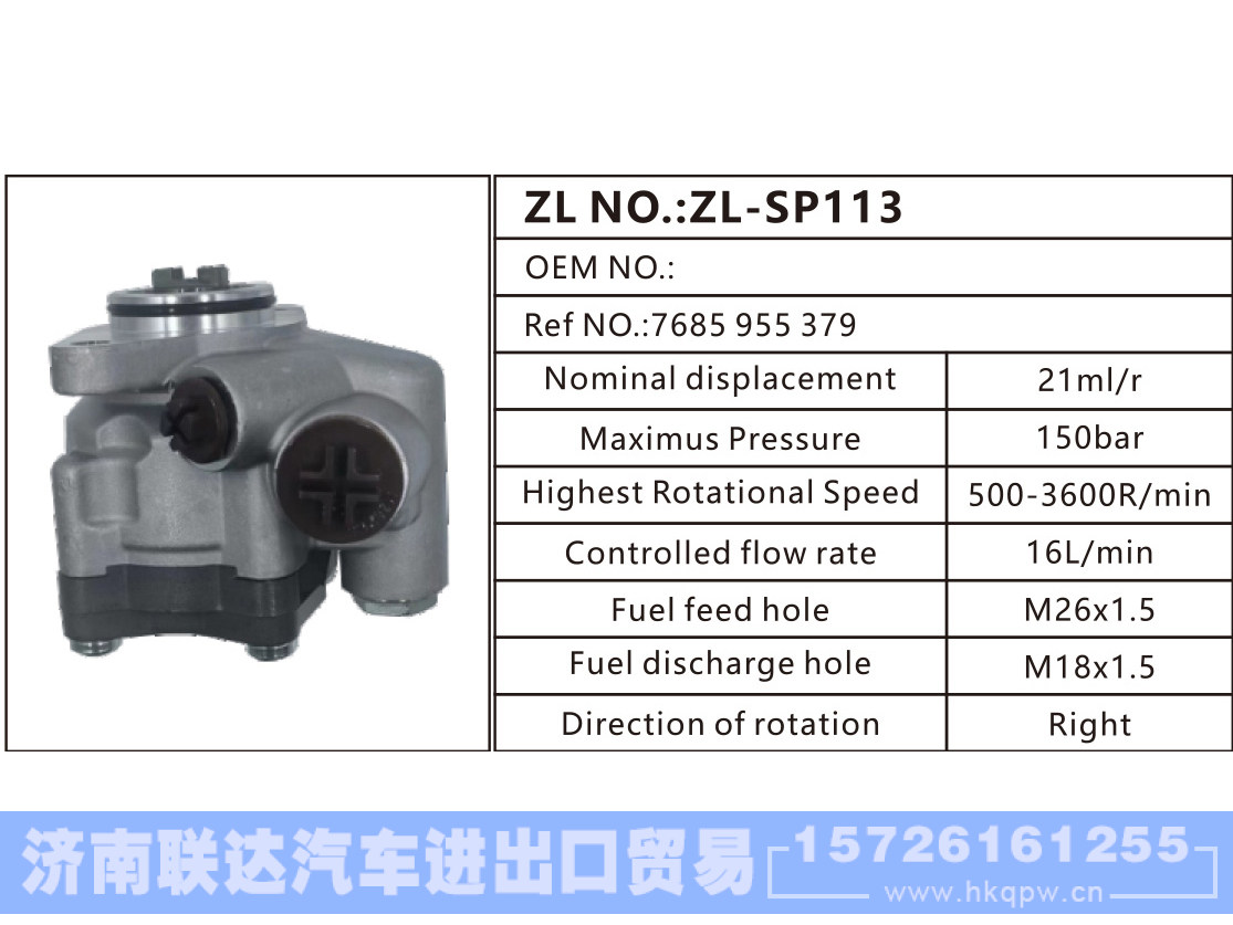 7685 955 379,,济南联达汽车进出口贸易有限公司