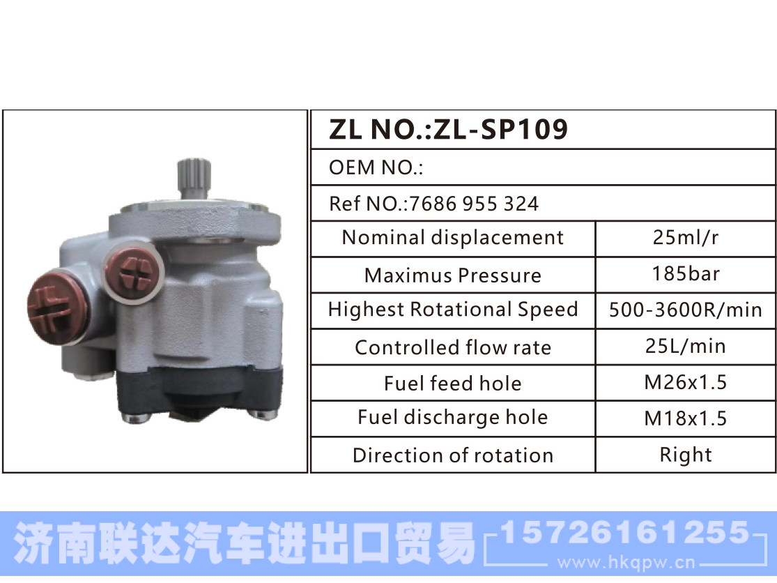 7686 955 324,,济南联达汽车进出口贸易有限公司