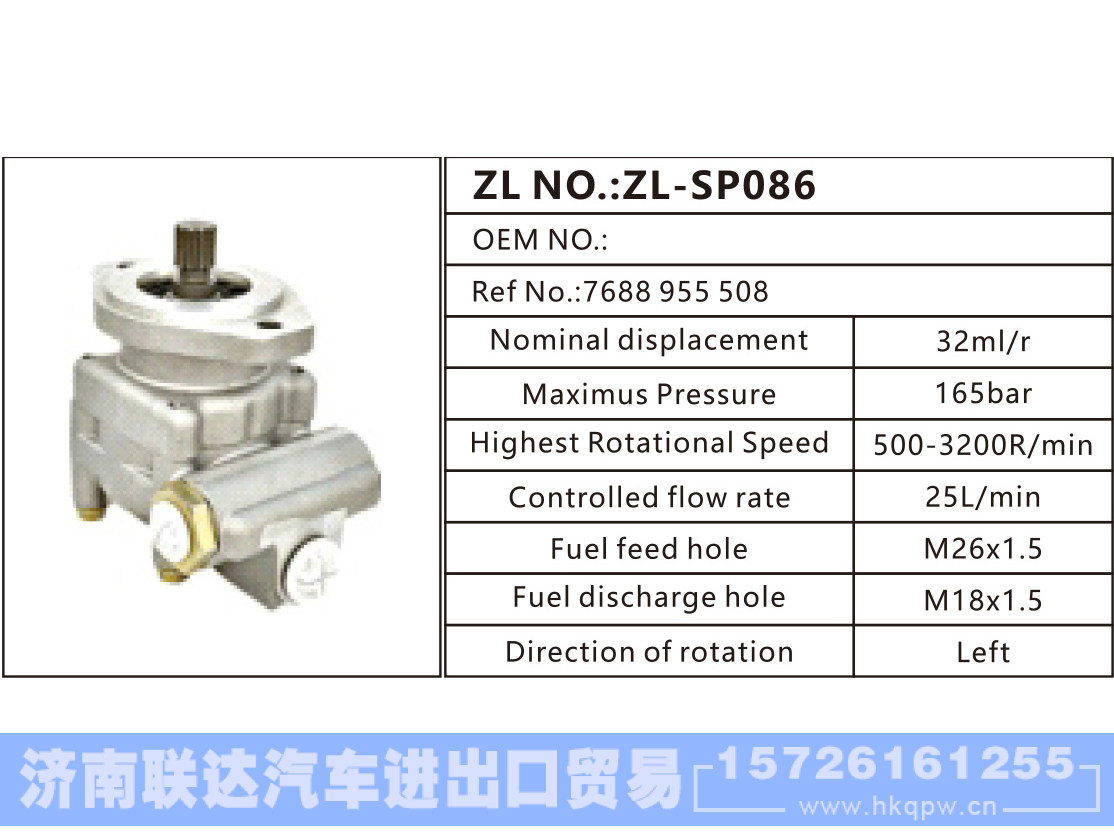 7688 955 508,,济南联达汽车进出口贸易有限公司