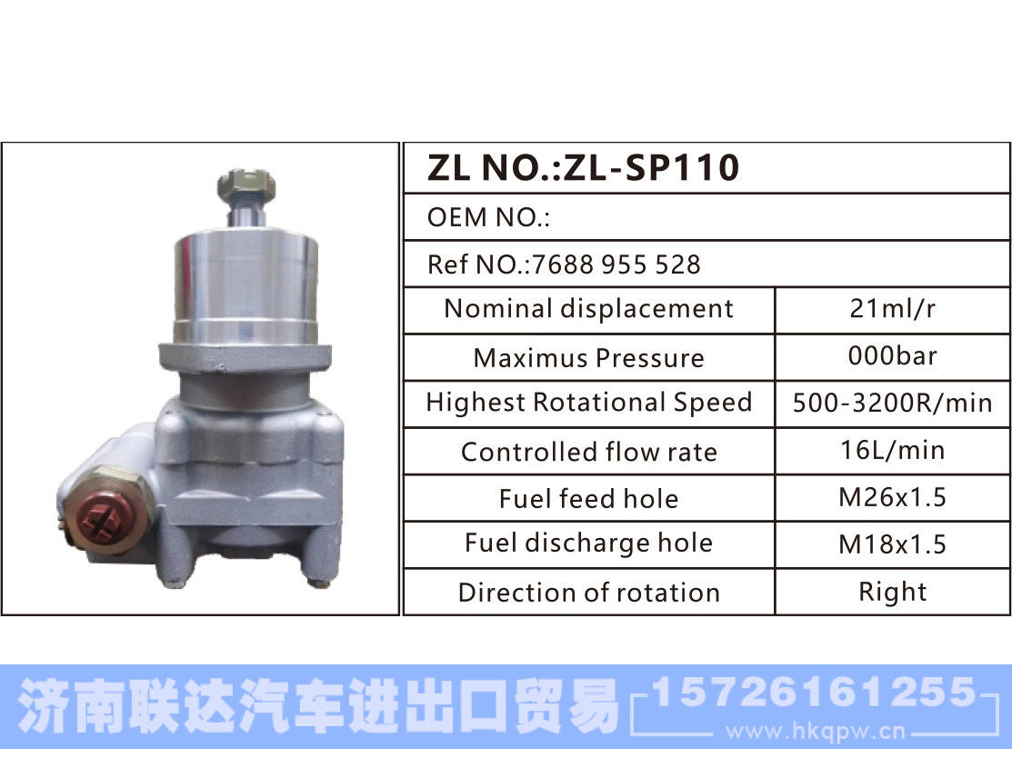 7688 955 528,,济南联达汽车进出口贸易有限公司