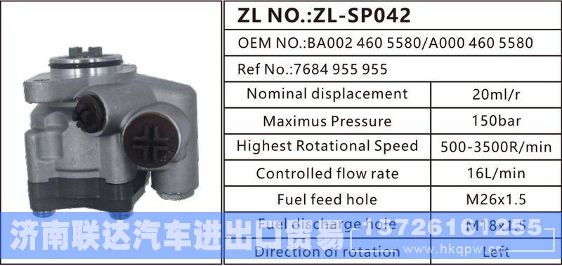 BA002 460 5580,A000 460 5580,7684 955 955,,济南联达汽车进出口贸易有限公司