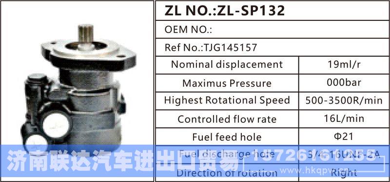 TJG145157,,济南联达汽车进出口贸易有限公司