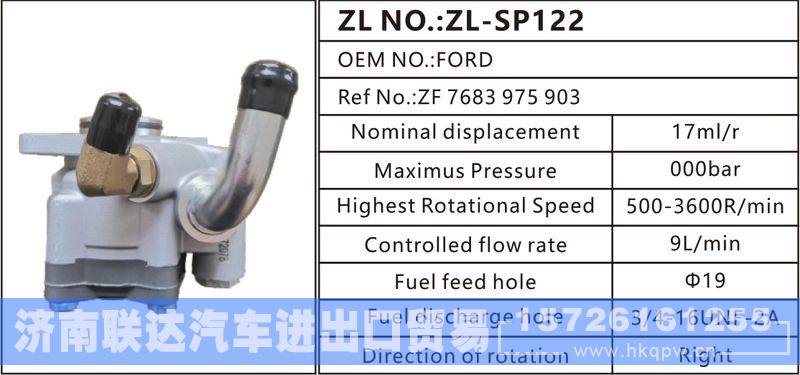 ZF 7683 975 903,,济南联达汽车进出口贸易有限公司