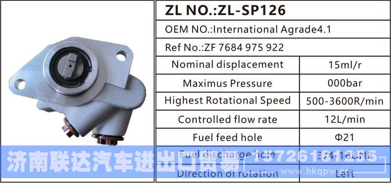 ZF 7684 975 922,,济南联达汽车进出口贸易有限公司