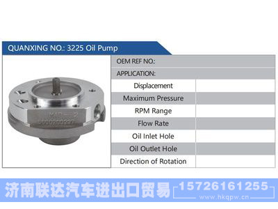 3225OilPump,,济南联达汽车进出口贸易有限公司