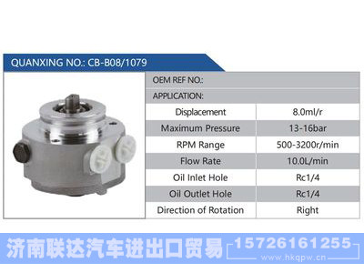CB-B08-1079,,济南联达汽车进出口贸易有限公司