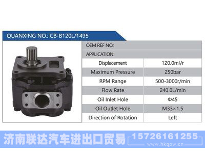 CB-B120L-1495,,济南联达汽车进出口贸易有限公司
