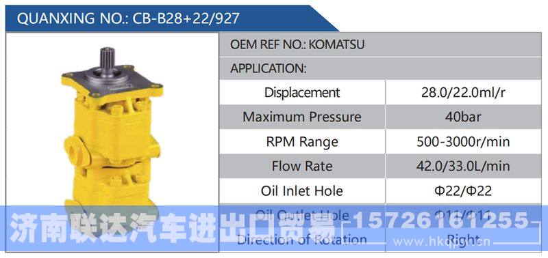 CB-B28+22-927,KOMATSU,,济南联达汽车进出口贸易有限公司