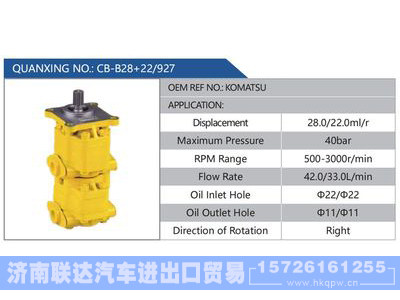 CB-B28+22-927,KOMATSU,,济南联达汽车进出口贸易有限公司