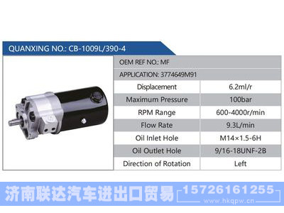 CB-1009L-390-4,MF,3774649M91,,濟南聯(lián)達汽車進出口貿易有限公司