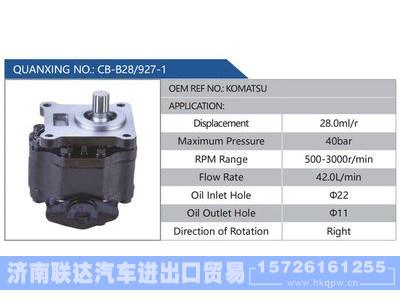 CB-B28-927-1,KOMATSU,,济南联达汽车进出口贸易有限公司