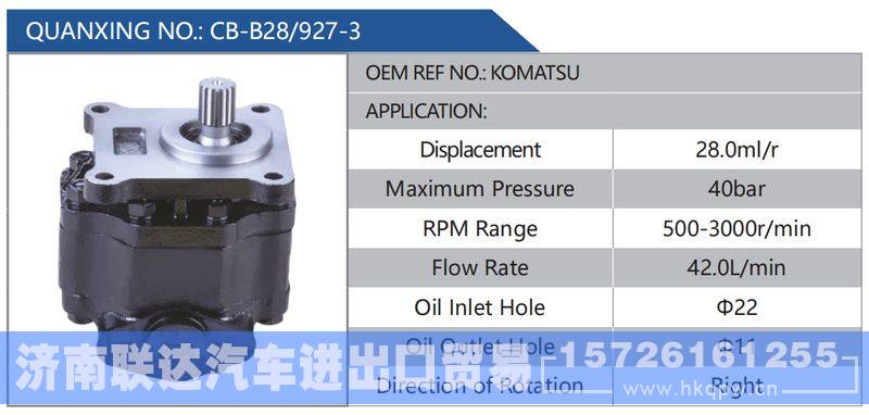 CB-B28-927-3,KOMATSU,,济南联达汽车进出口贸易有限公司