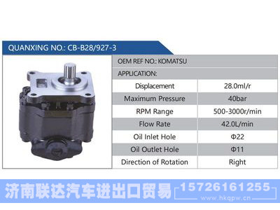 CB-B28-927-3,KOMATSU,,济南联达汽车进出口贸易有限公司