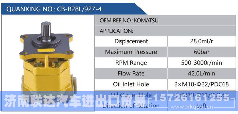 CB-B28L-927-4,KOMATSU,,济南联达汽车进出口贸易有限公司
