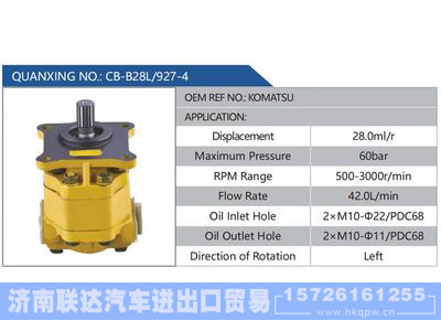CB-B28L-927-4,KOMATSU,,济南联达汽车进出口贸易有限公司
