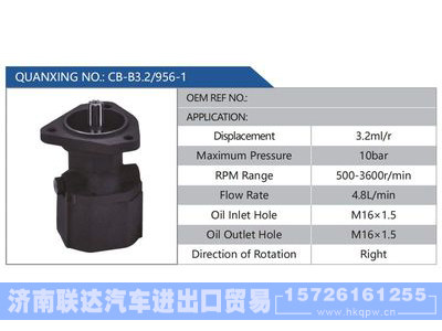 CB-B3.2-956-1,,济南联达汽车进出口贸易有限公司