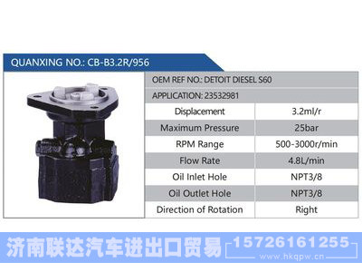 CB-B3.2R-956,DETOITDIESELS60,23532981,,济南联达汽车进出口贸易有限公司