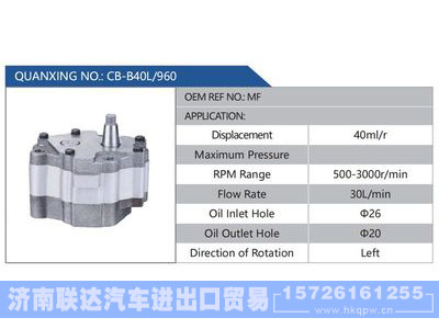 CB-B40L-960,MF,,济南联达汽车进出口贸易有限公司