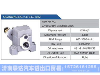 CB-B42-1022,65.051000-6042S,,济南联达汽车进出口贸易有限公司