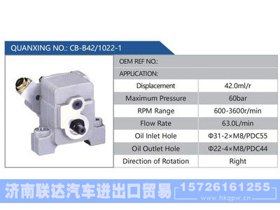 CB-B42-1022-1,,济南联达汽车进出口贸易有限公司