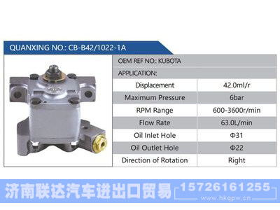 CB-B42-1022-1A,KUBOTA,,济南联达汽车进出口贸易有限公司