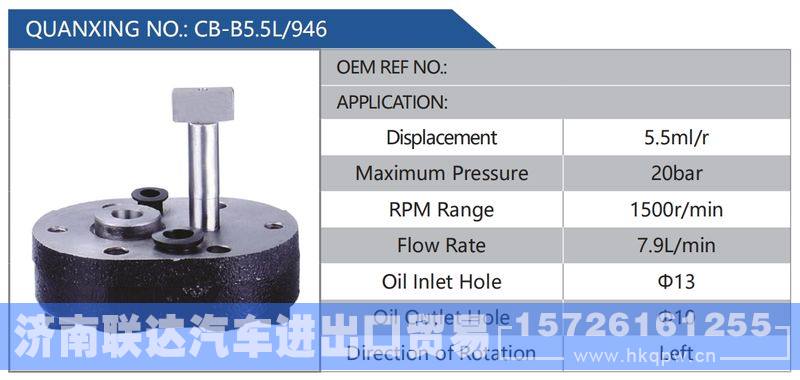 CB-B5.5L-946,,济南联达汽车进出口贸易有限公司